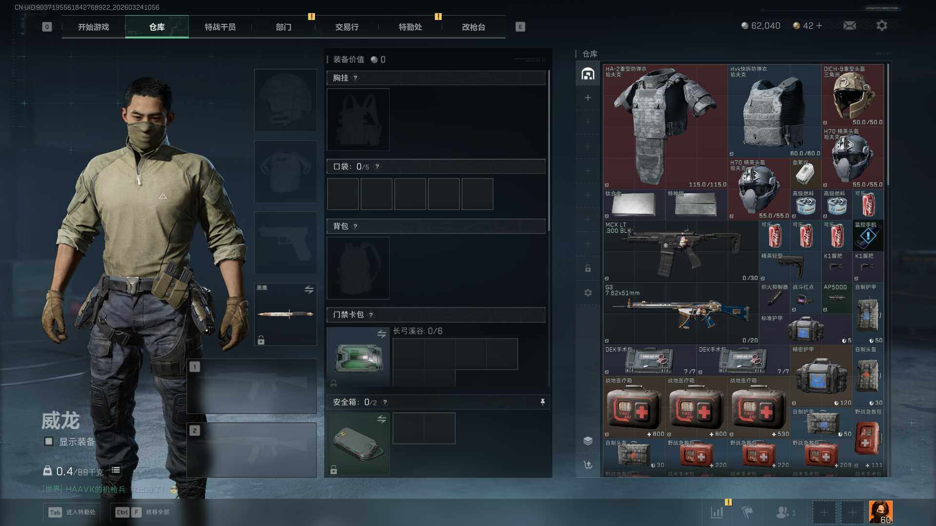 SJZEY484449三角洲行动账号详情图9