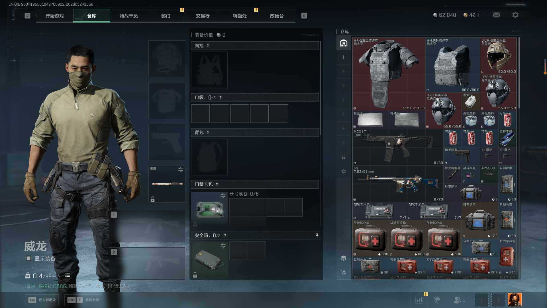 SJZEY484449三角洲行动账号详情图10