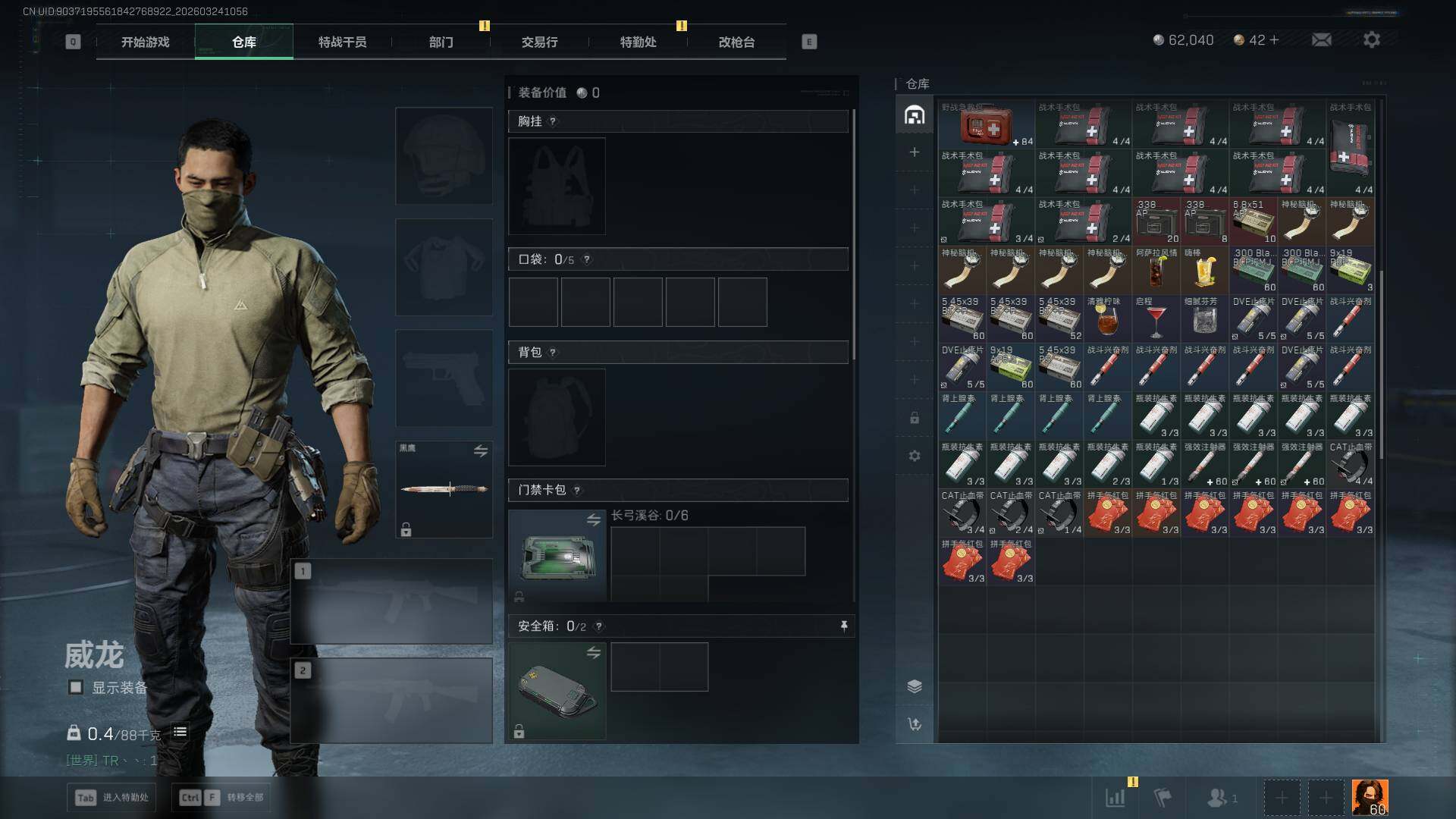 SJZEY484449三角洲行动账号详情图11