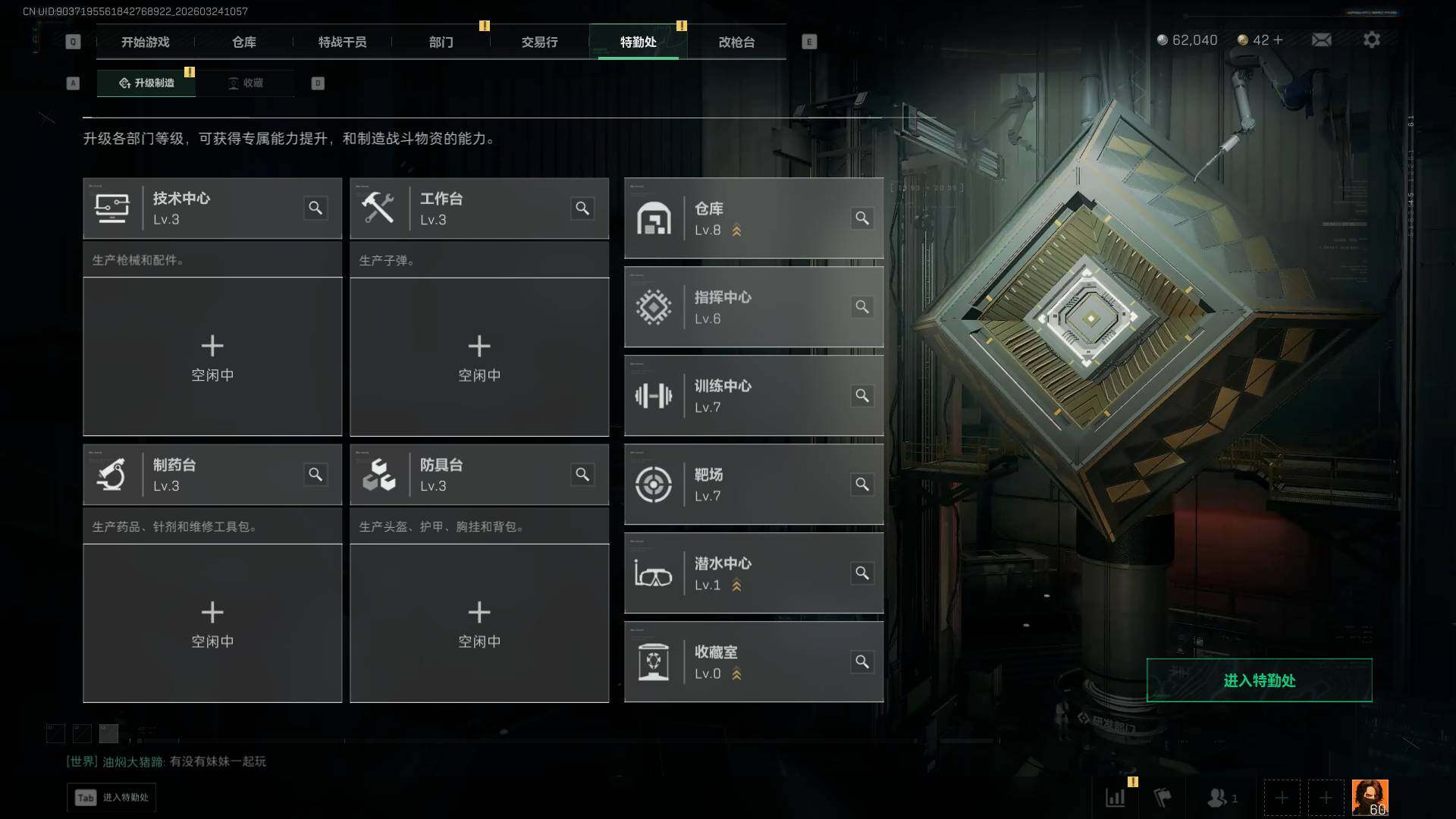 SJZEY484449三角洲行动账号详情图15