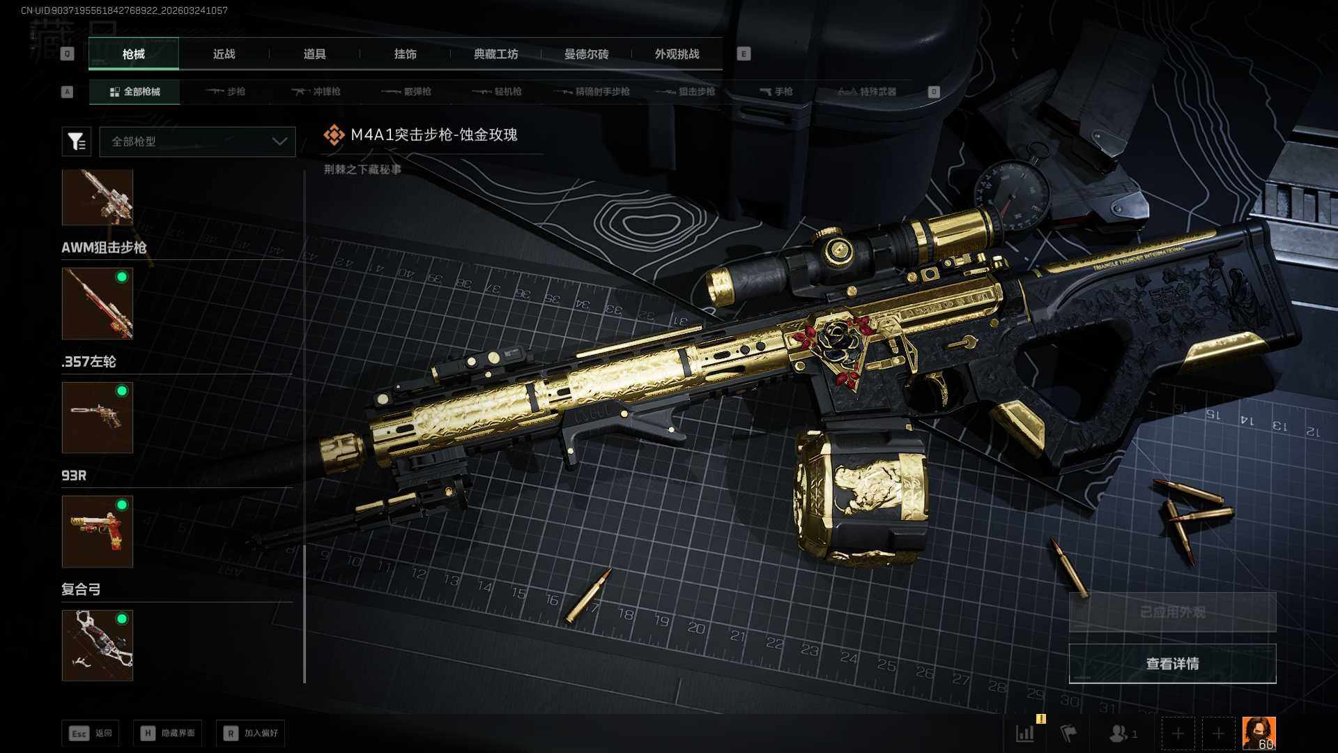 SJZEY484449三角洲行动账号详情图17