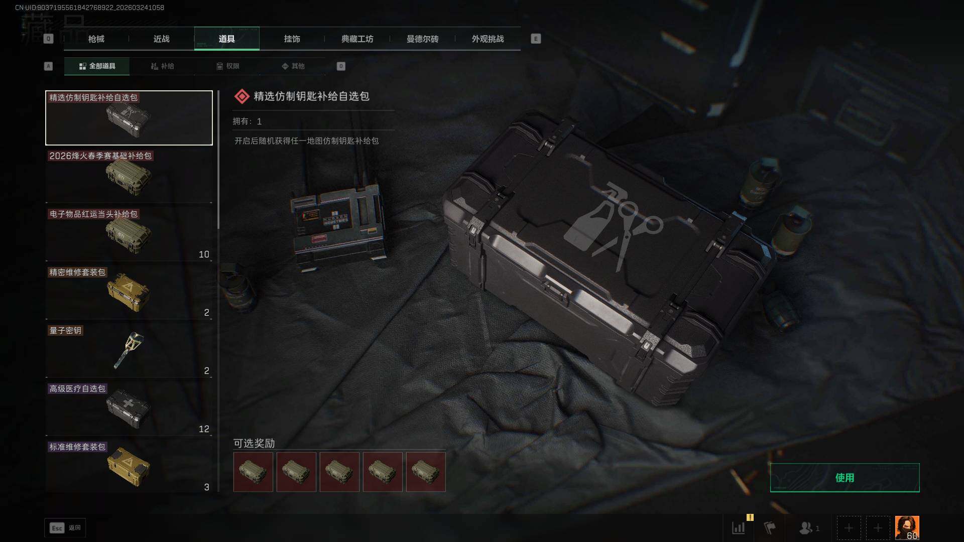 SJZEY484449三角洲行动账号详情图19