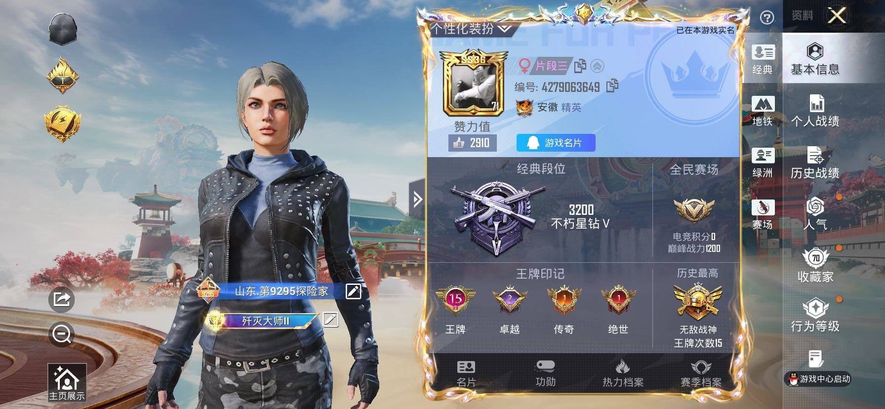 HPLX4154773和平精英账号详情图2