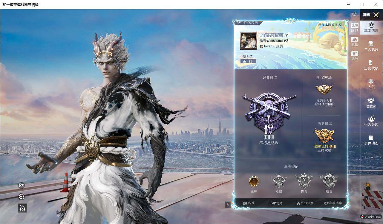 HPLX4154384和平精英账号详情图3