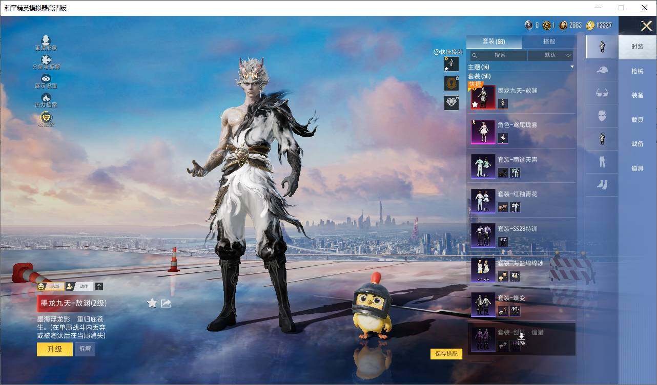 HPLX4154384和平精英账号详情图4