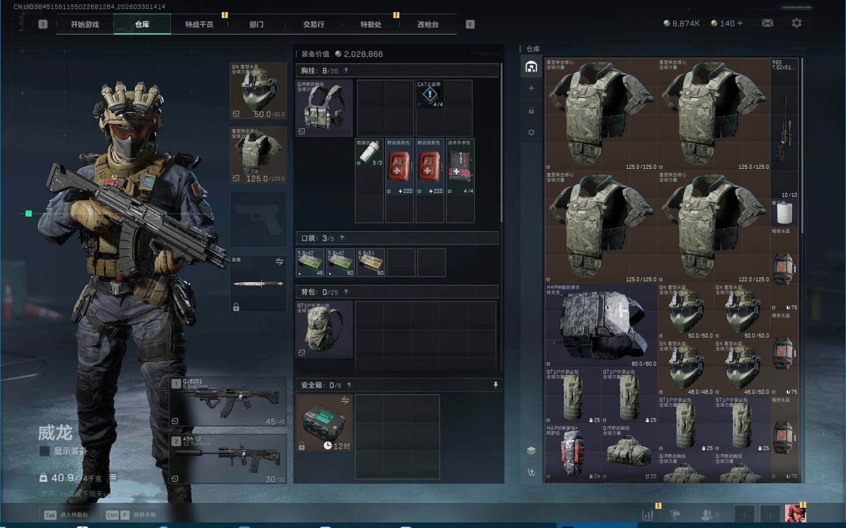 SJZEY484430三角洲行动账号详情图5