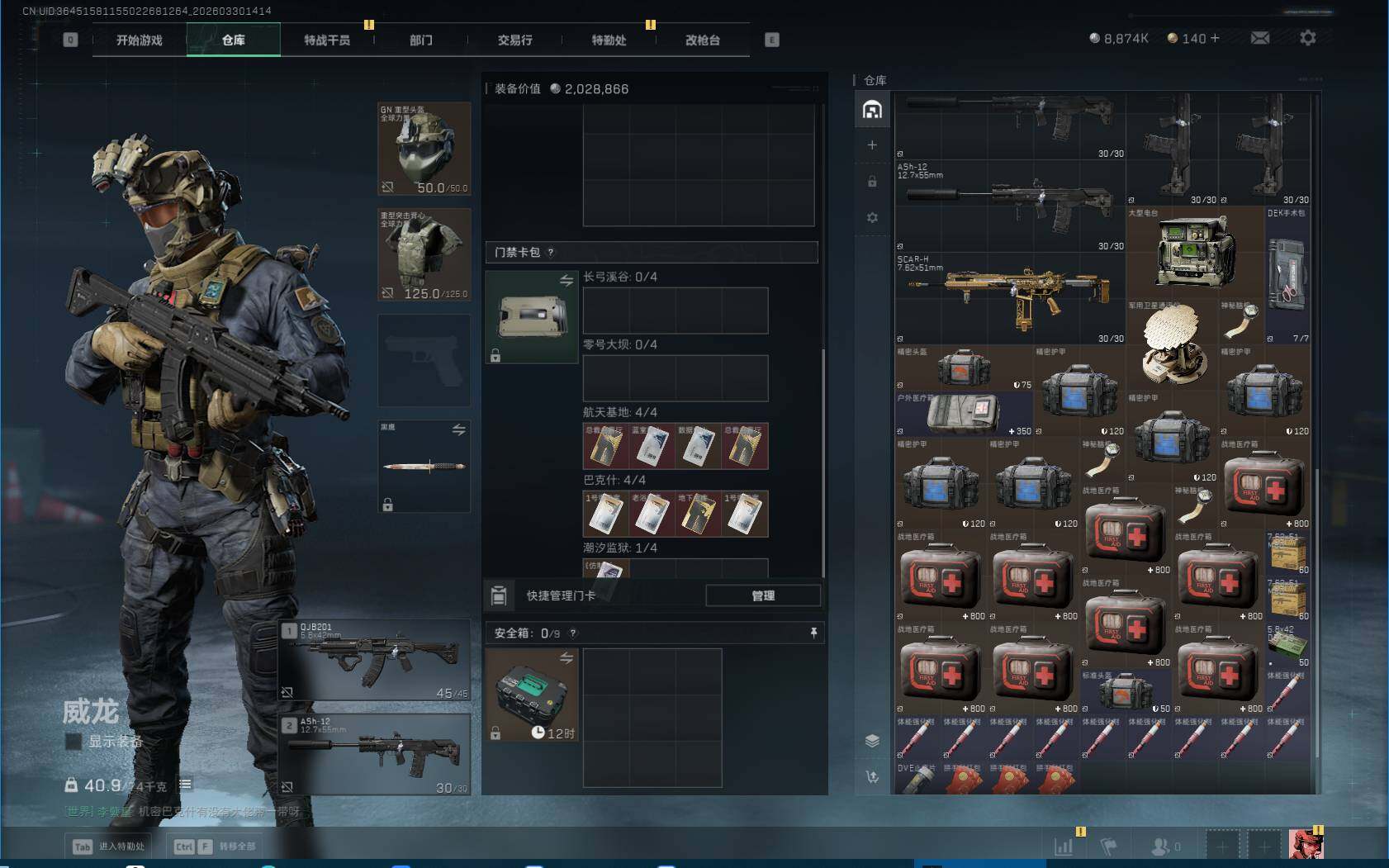 SJZEY484430三角洲行动账号详情图7