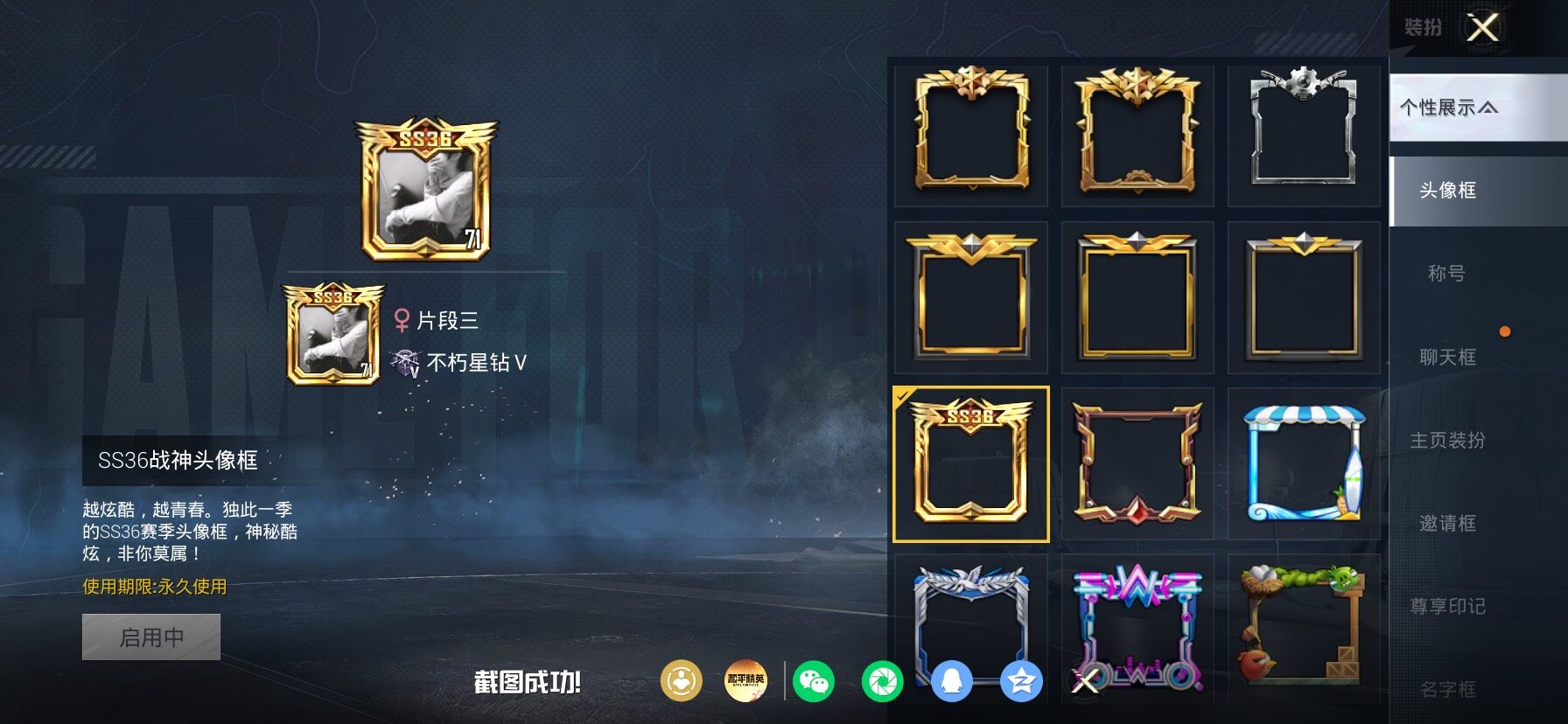 HPLX4154773和平精英账号详情图3