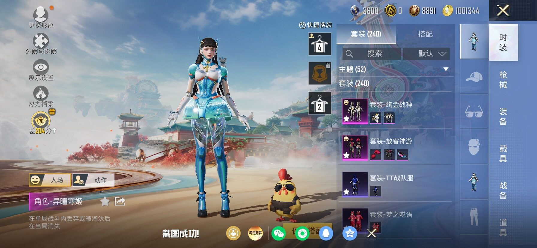 HPLX4154773和平精英账号详情图6