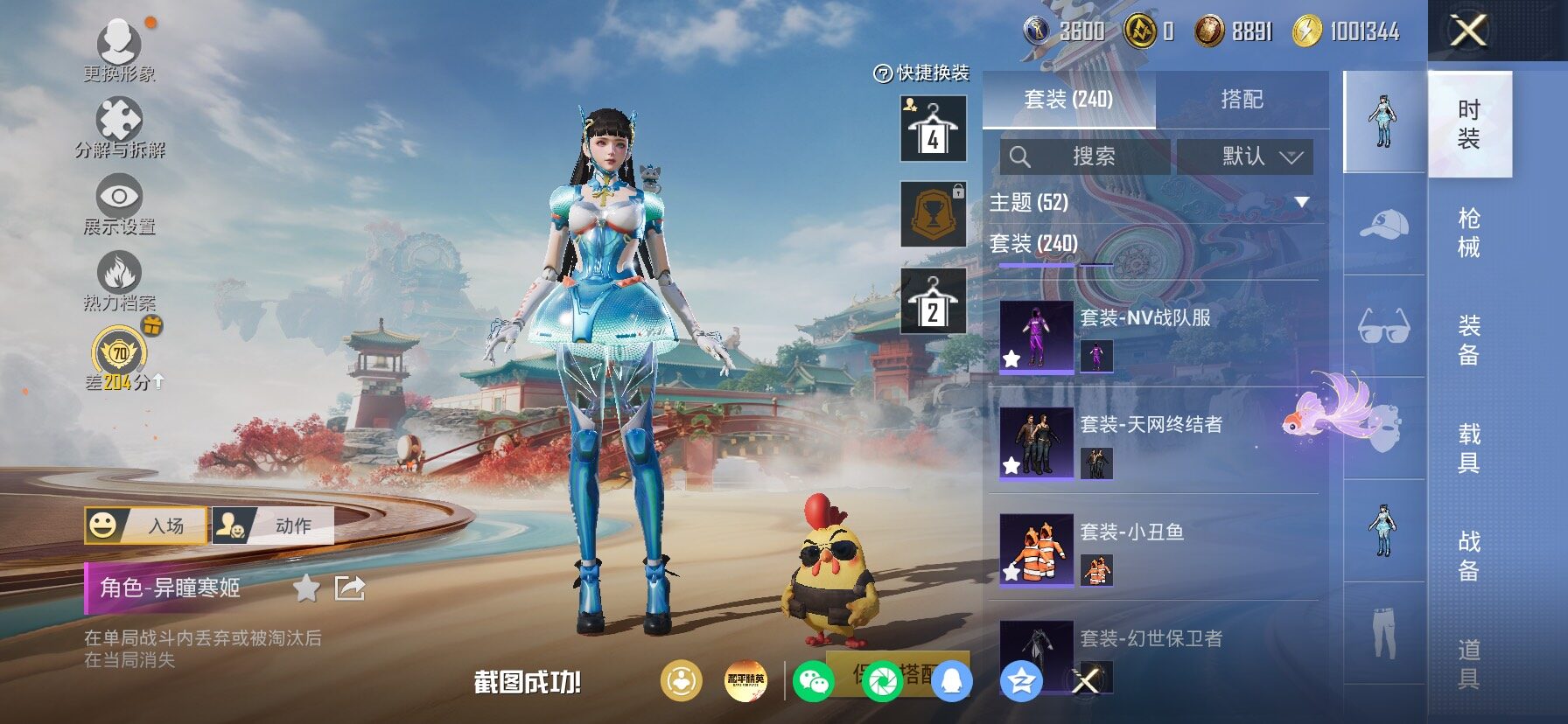 HPLX4154773和平精英账号详情图8