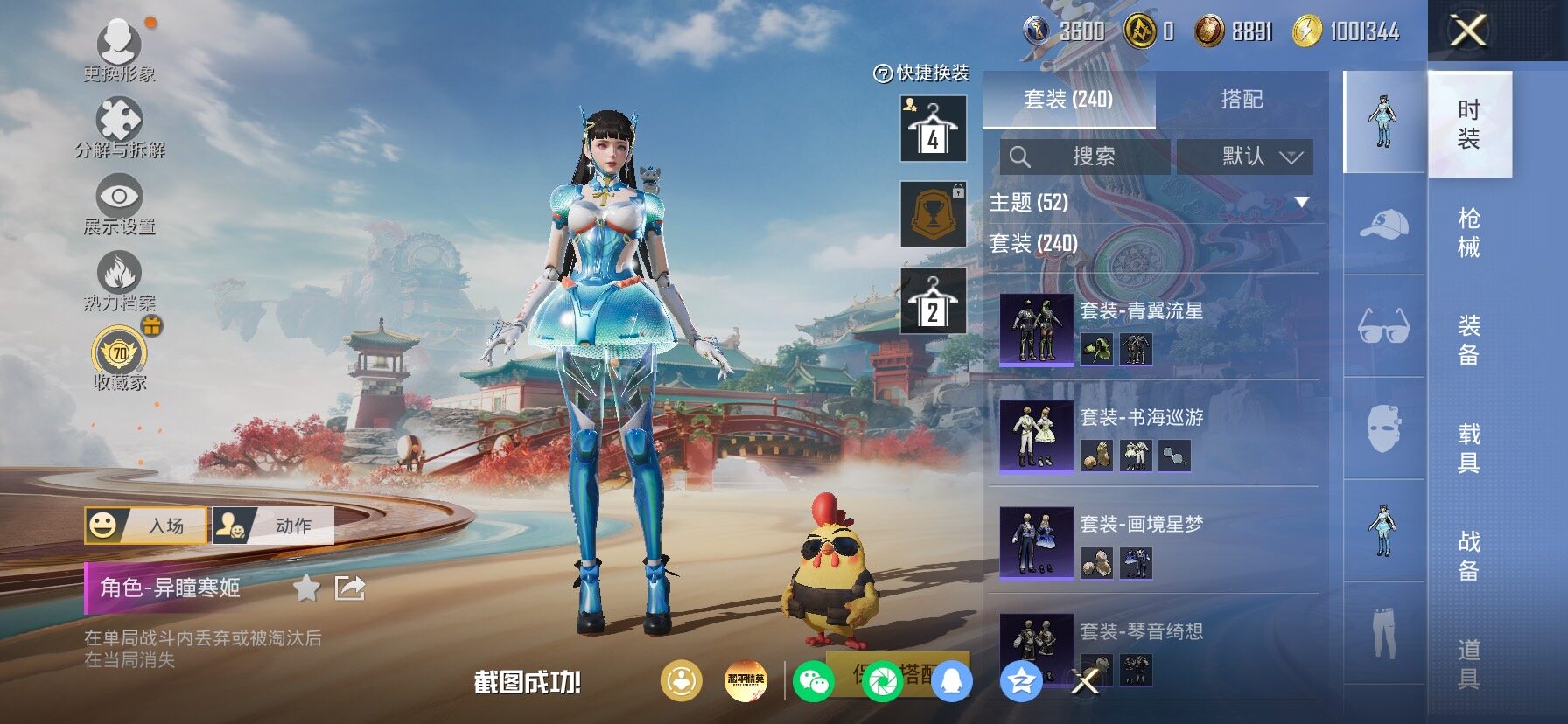 HPLX4154773和平精英账号详情图10