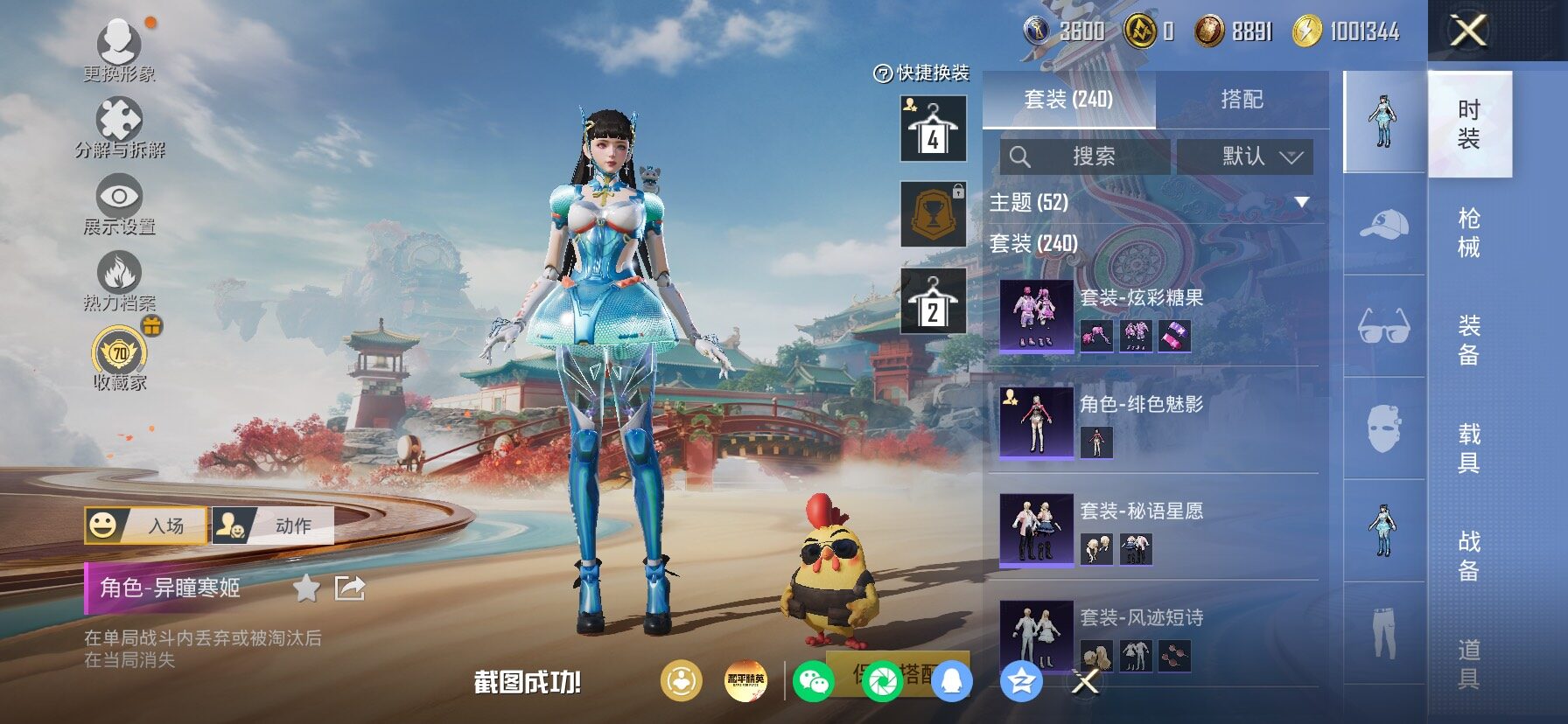 HPLX4154773和平精英账号详情图9