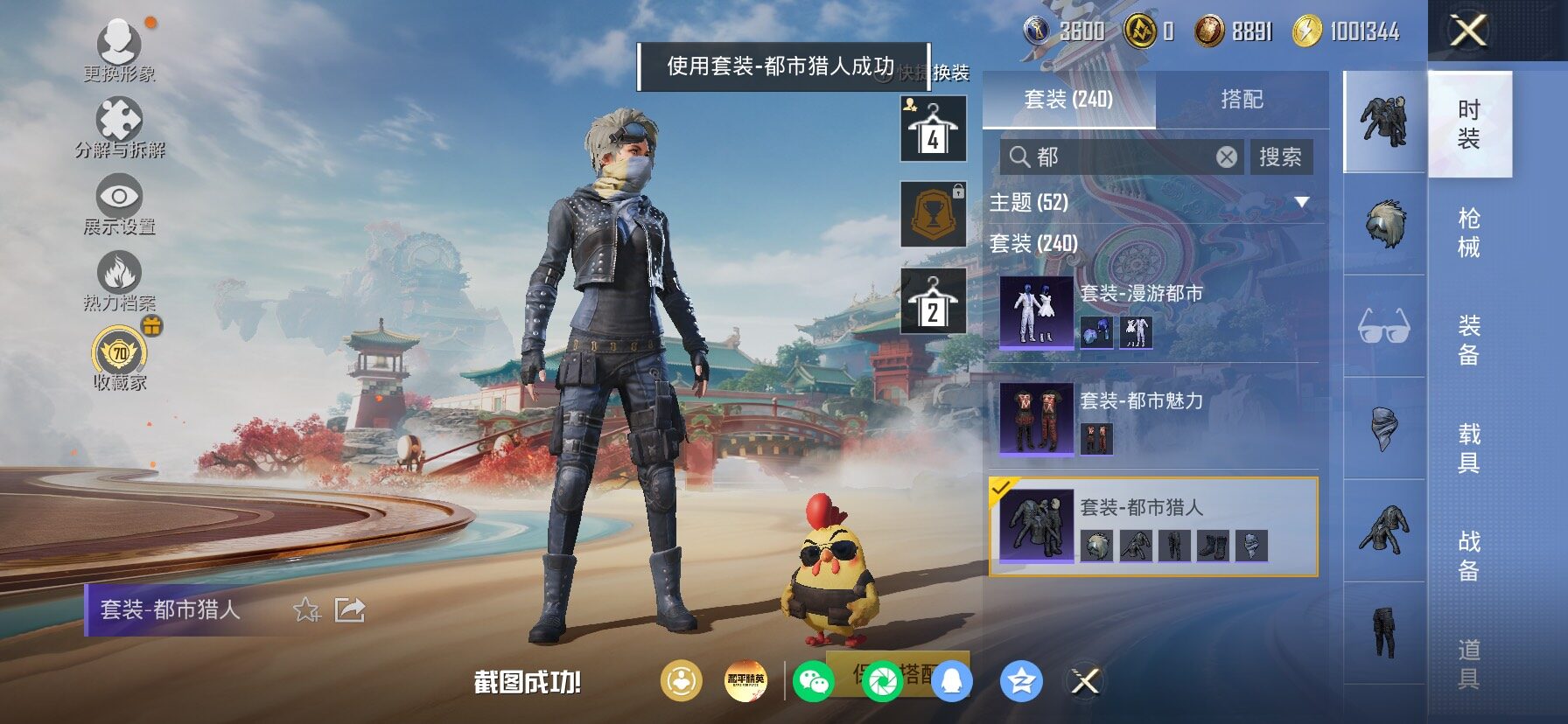 HPLX4154773和平精英账号详情图11