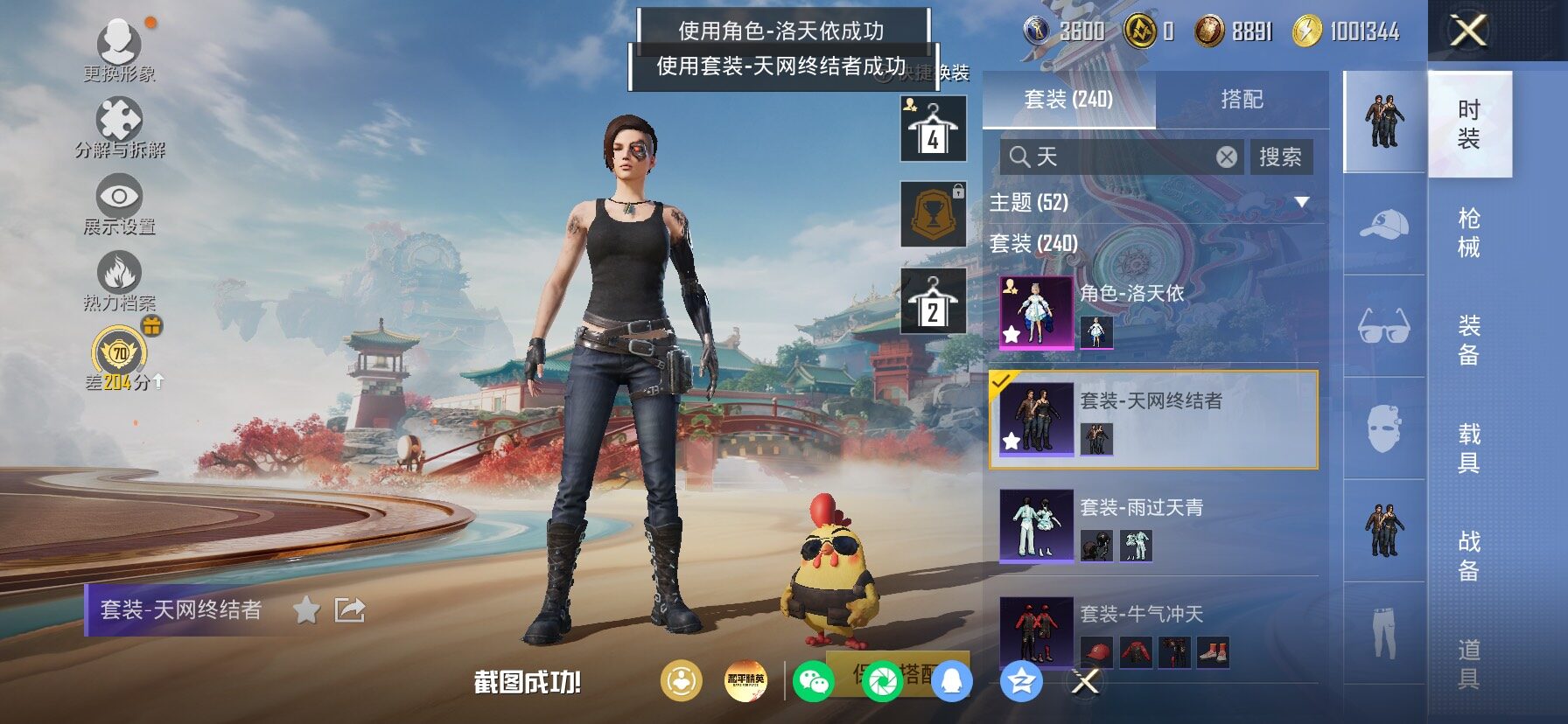 HPLX4154773和平精英账号详情图14