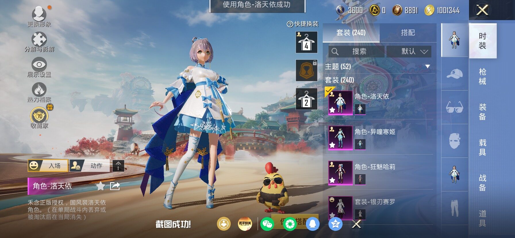 HPLX4154773和平精英账号详情图15