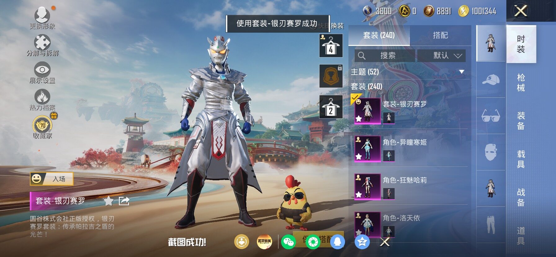 HPLX4154773和平精英账号详情图17