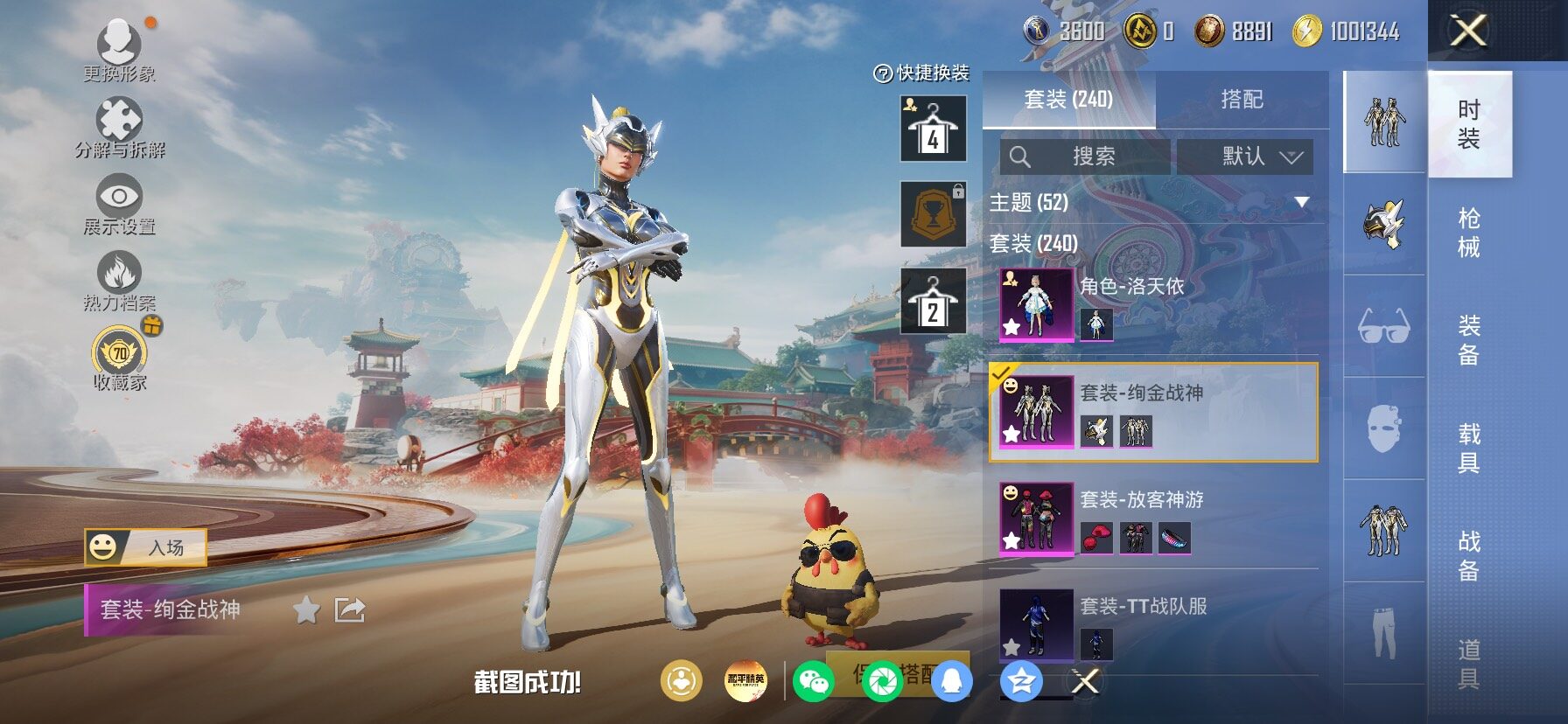 HPLX4154773和平精英账号详情图19