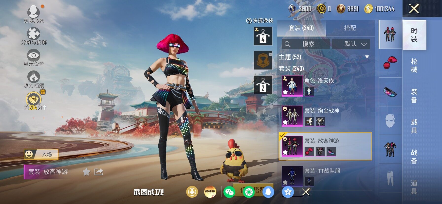 HPLX4154773和平精英账号详情图18