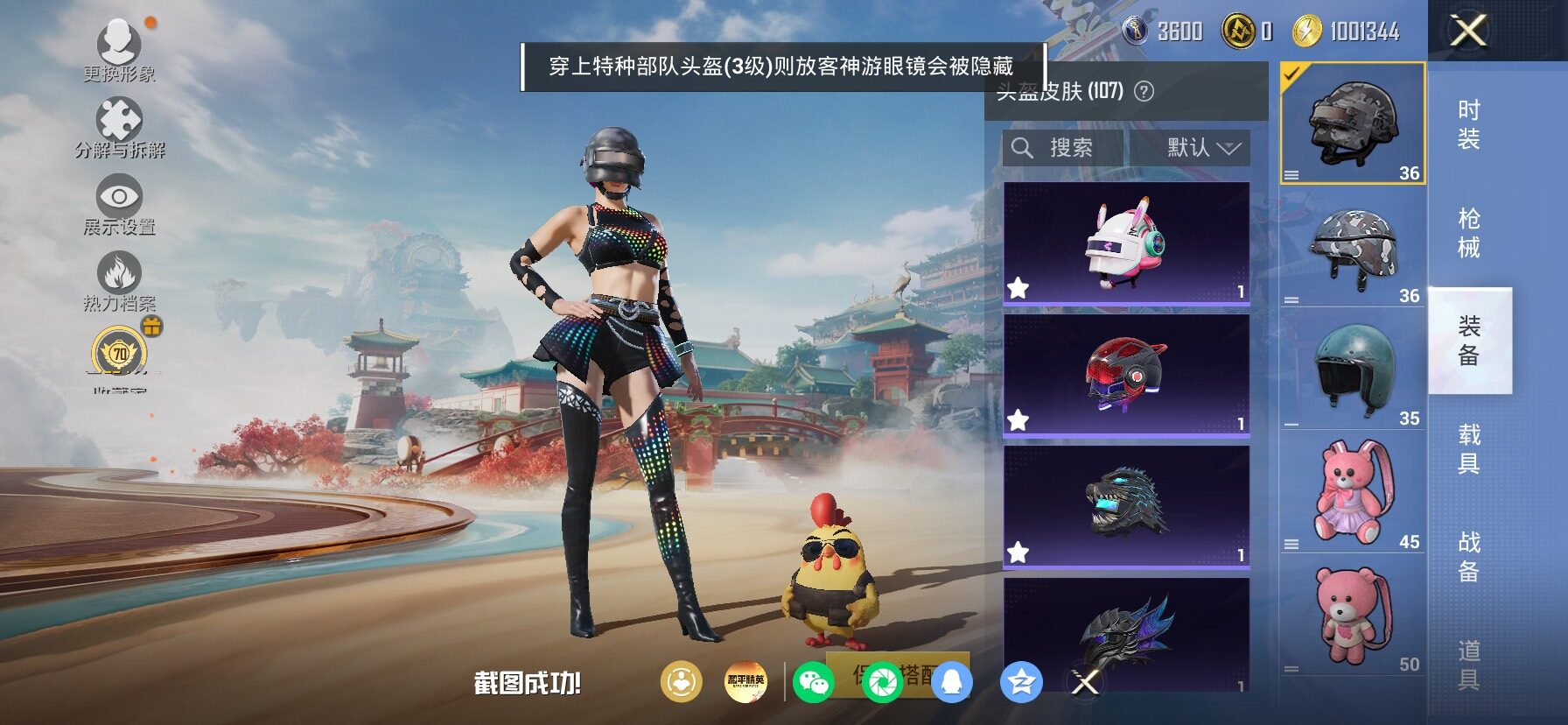 HPLX4154773和平精英账号详情图20