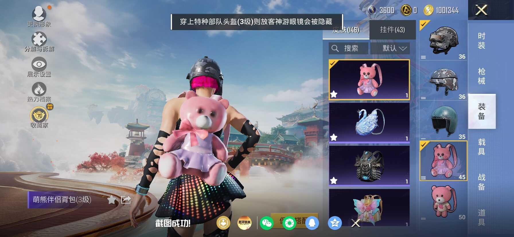 HPLX4154773和平精英账号详情图21