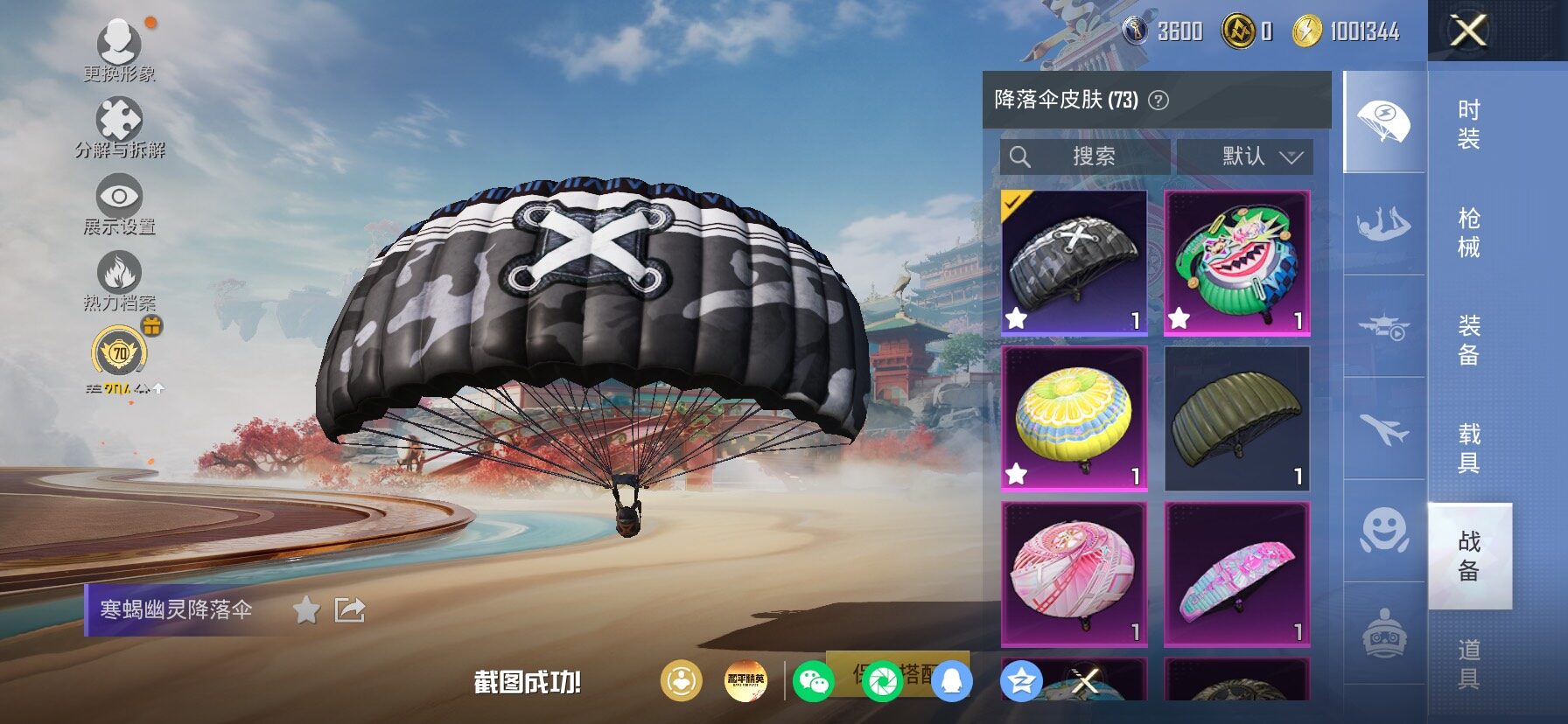 HPLX4154773和平精英账号详情图22