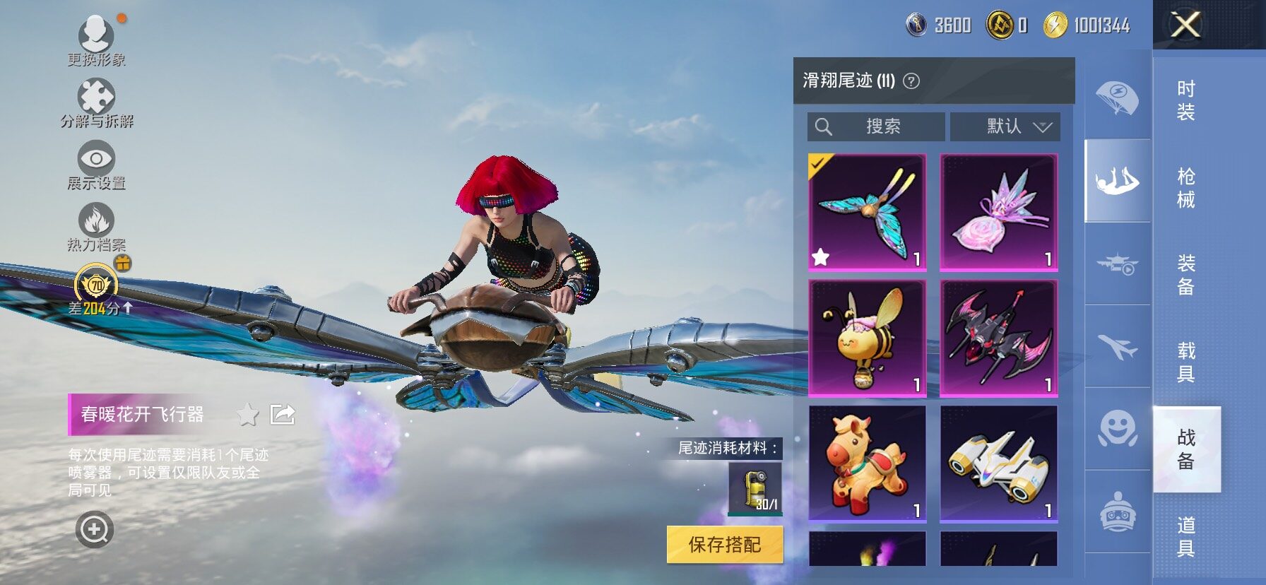 HPLX4154773和平精英账号详情图23