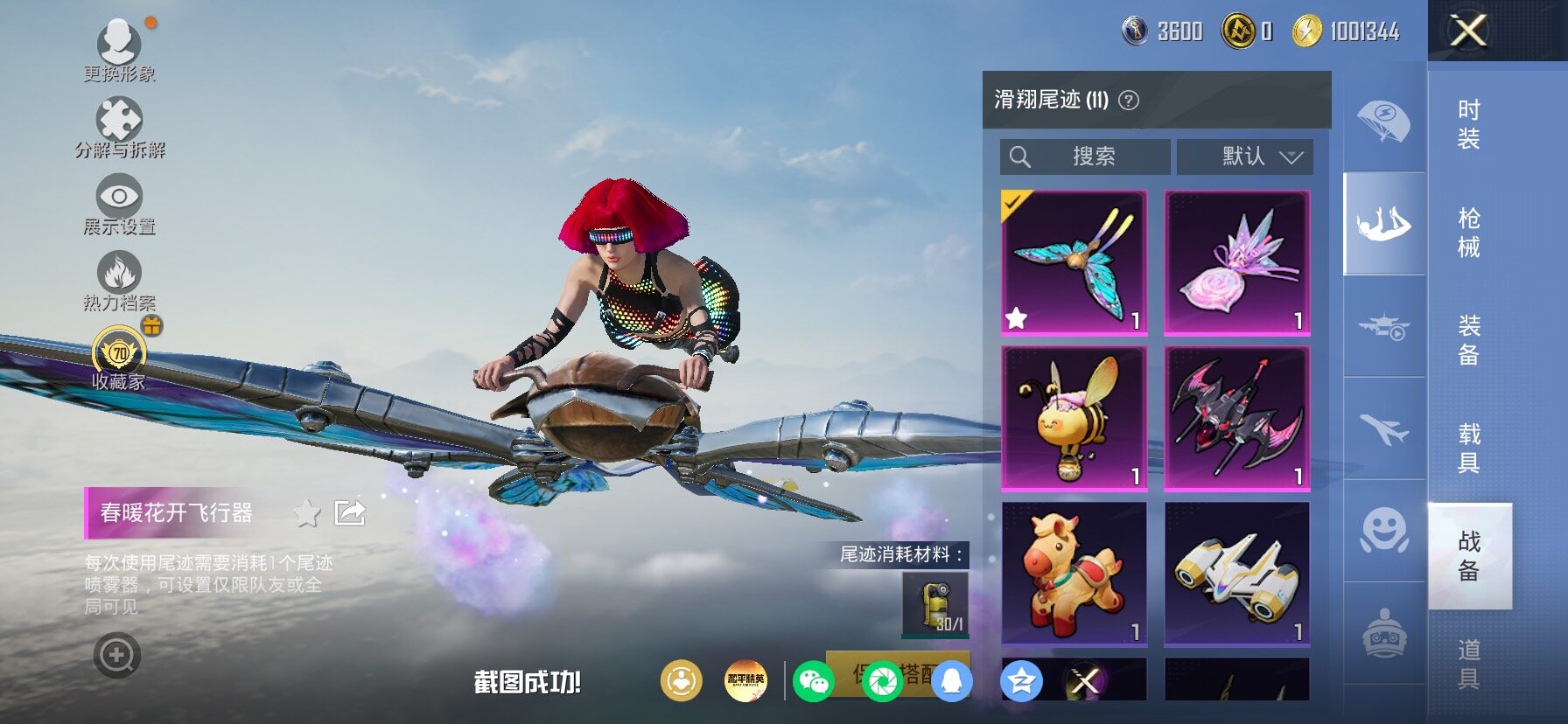 HPLX4154773和平精英账号详情图25