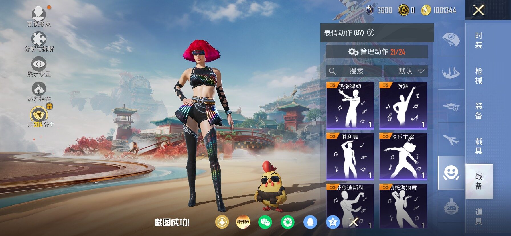 HPLX4154773和平精英账号详情图24