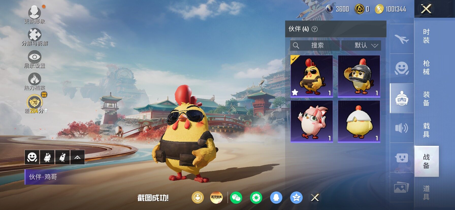 HPLX4154773和平精英账号详情图26