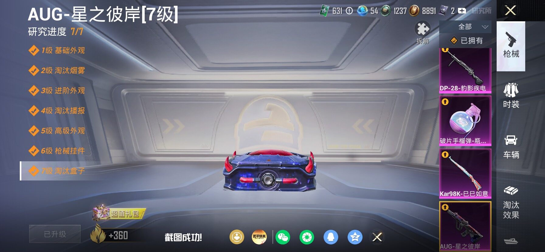 HPLX4154773和平精英账号详情图27