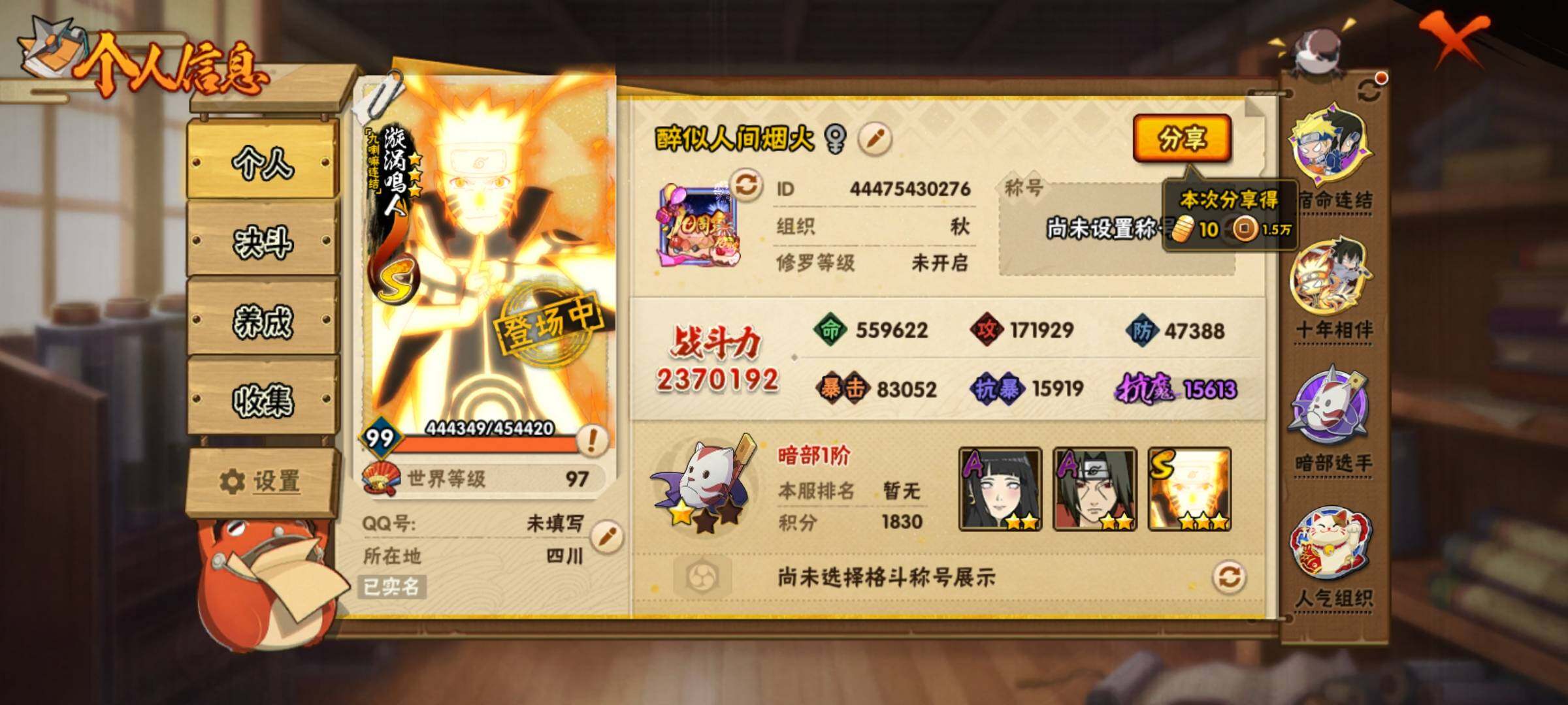 HYEY425470火影忍者账号详情图3