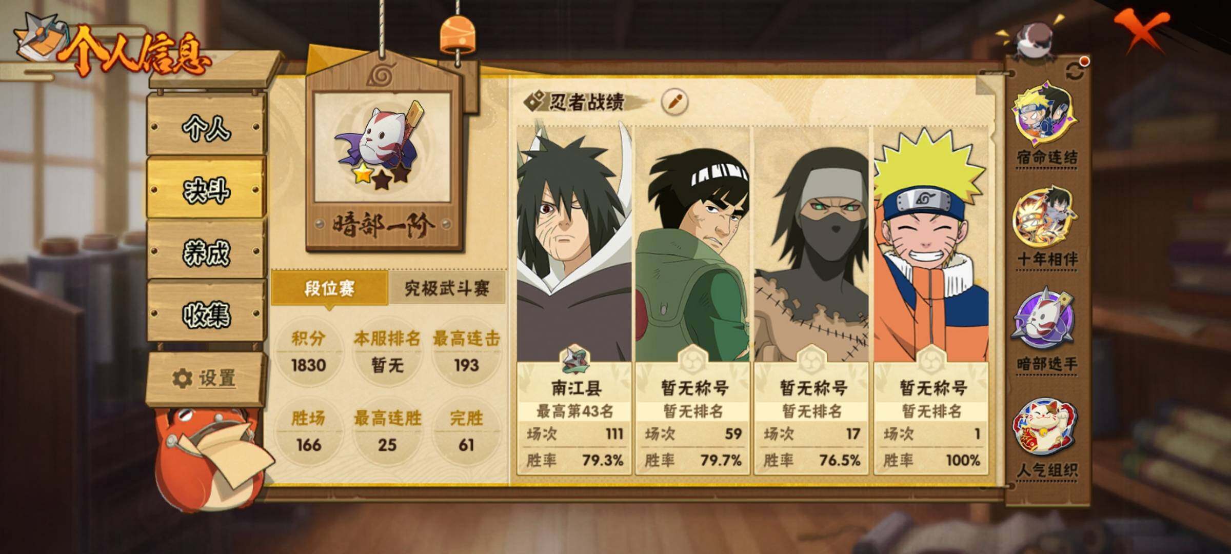 HYEY425470火影忍者账号详情图4