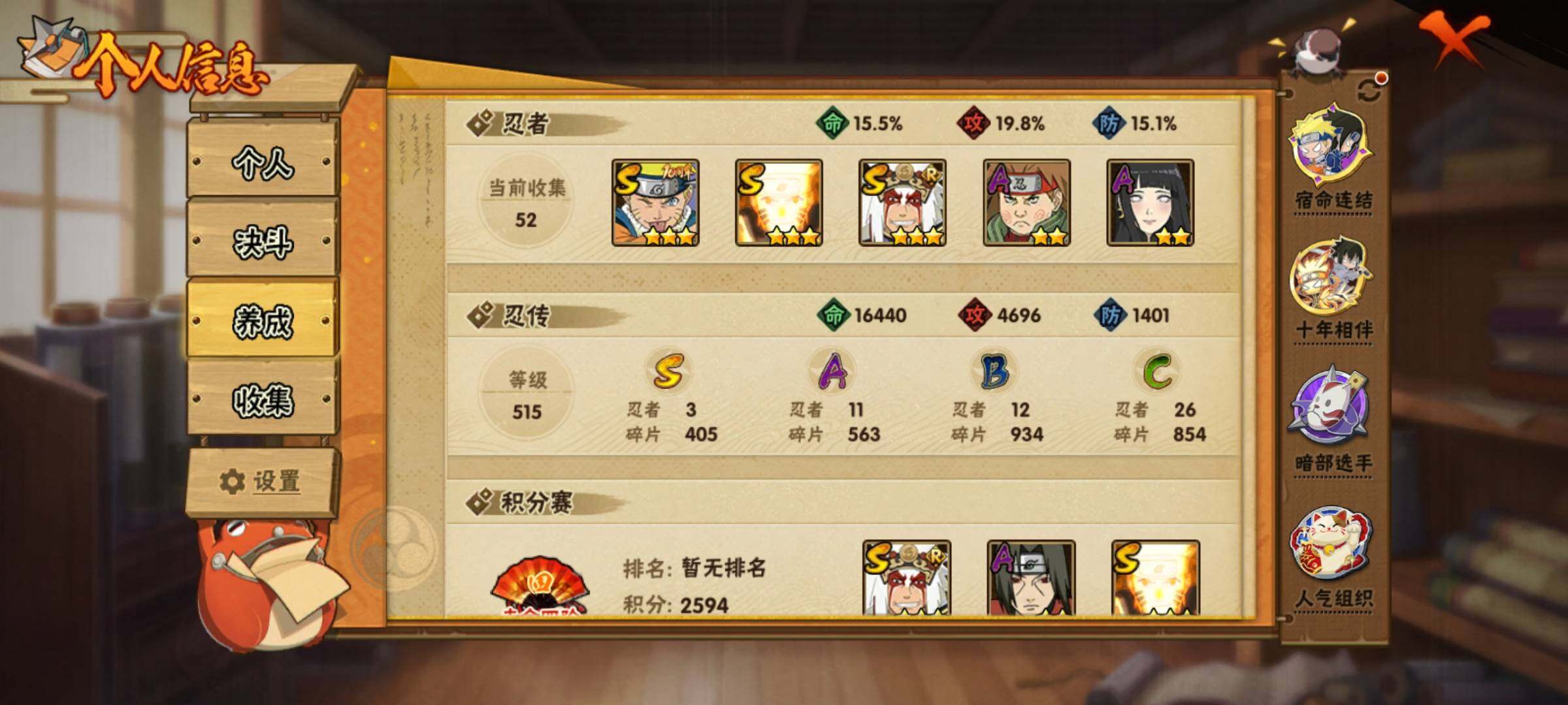 HYEY425470火影忍者账号详情图5