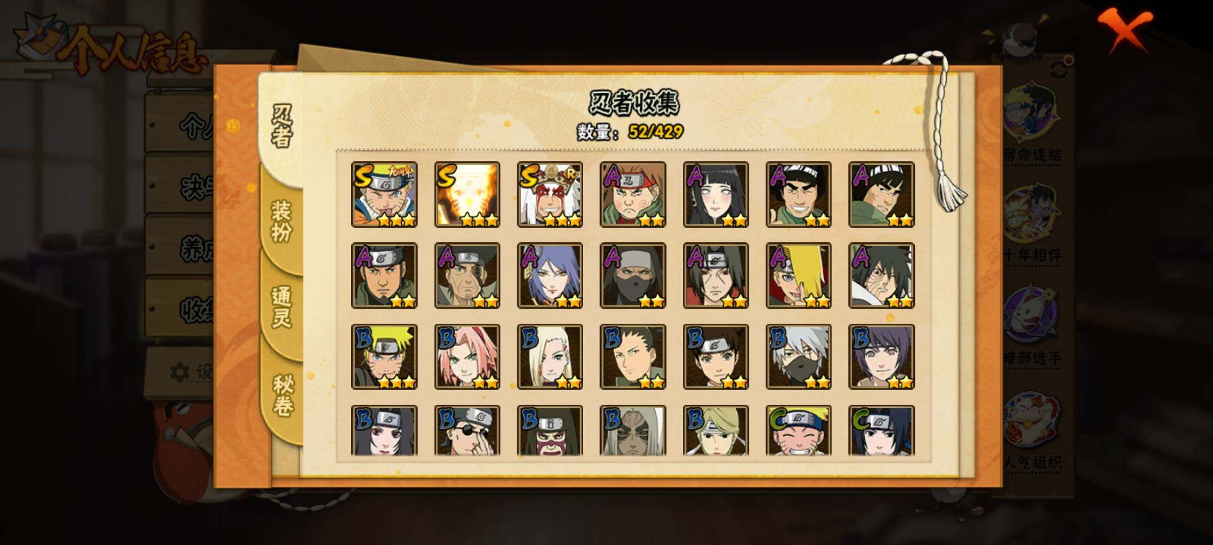 HYEY425470火影忍者账号详情图6