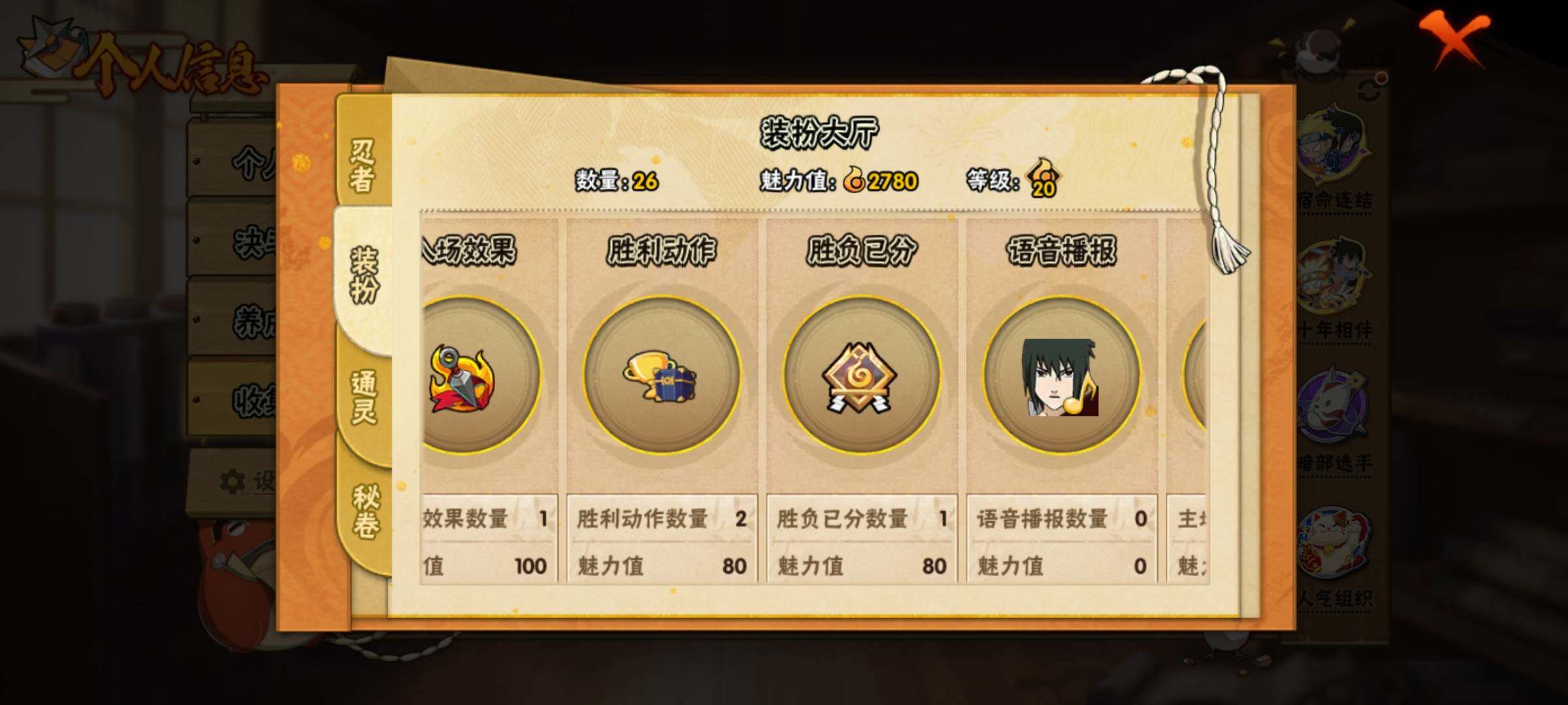 HYEY425470火影忍者账号详情图8