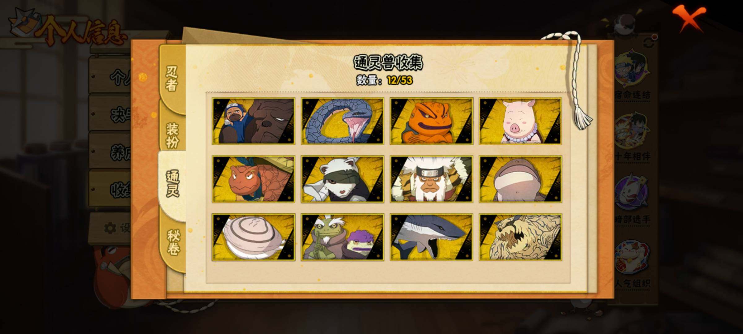 HYEY425470火影忍者账号详情图9