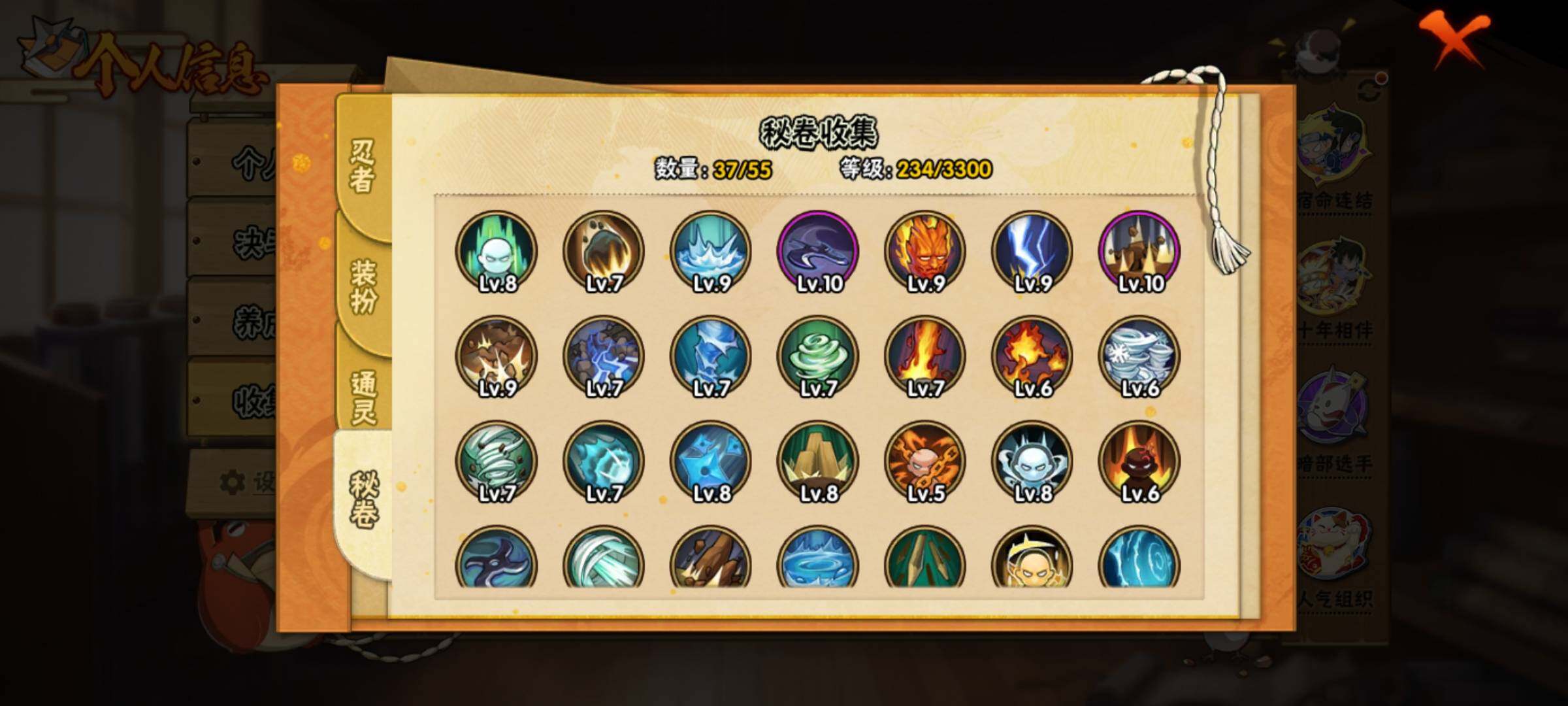 HYEY425470火影忍者账号详情图10