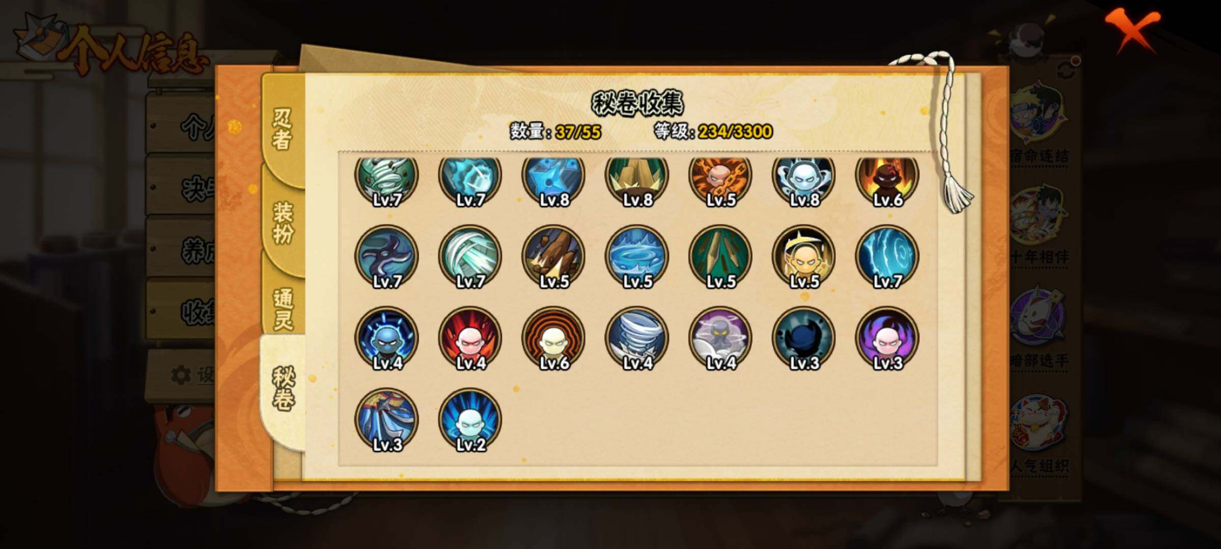 HYEY425470火影忍者账号详情图11