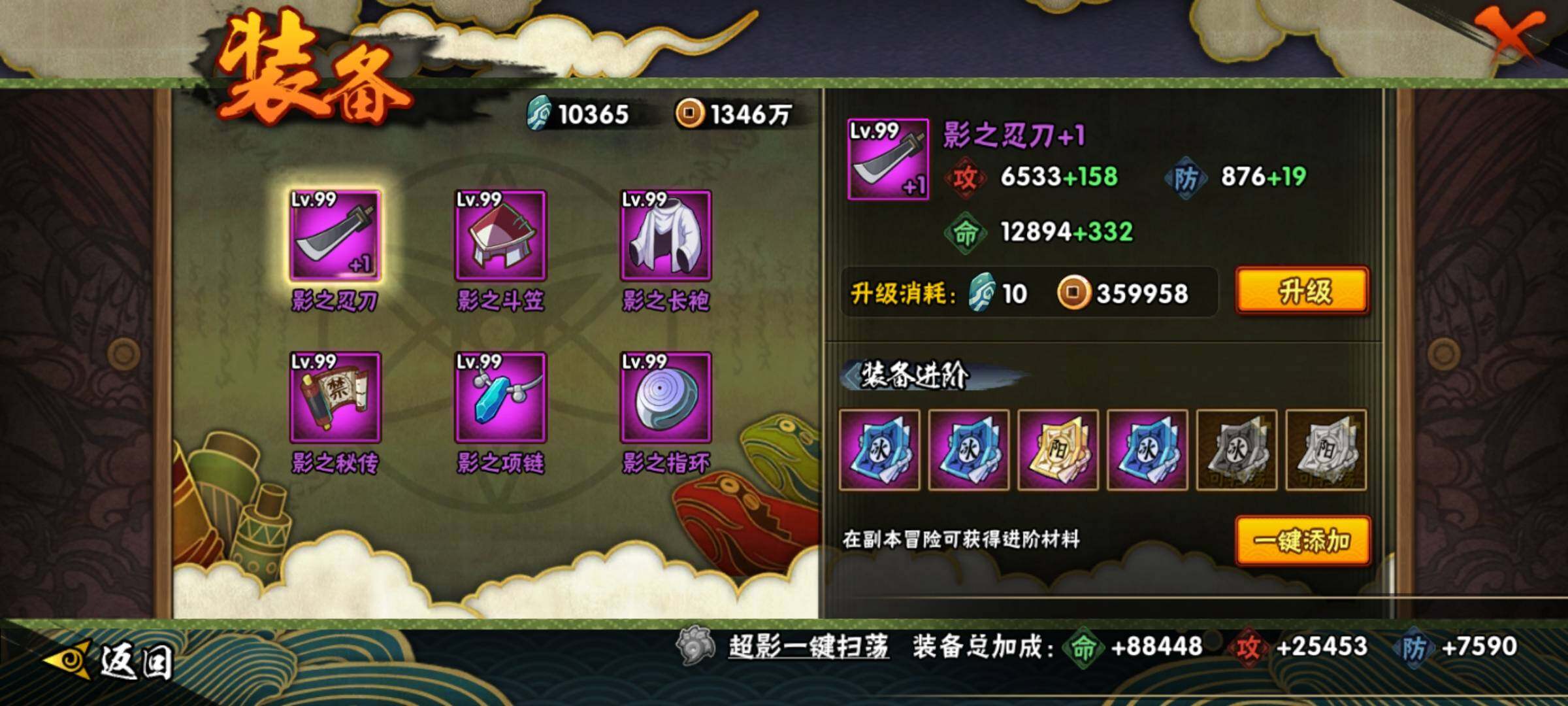 HYEY425470火影忍者账号详情图12