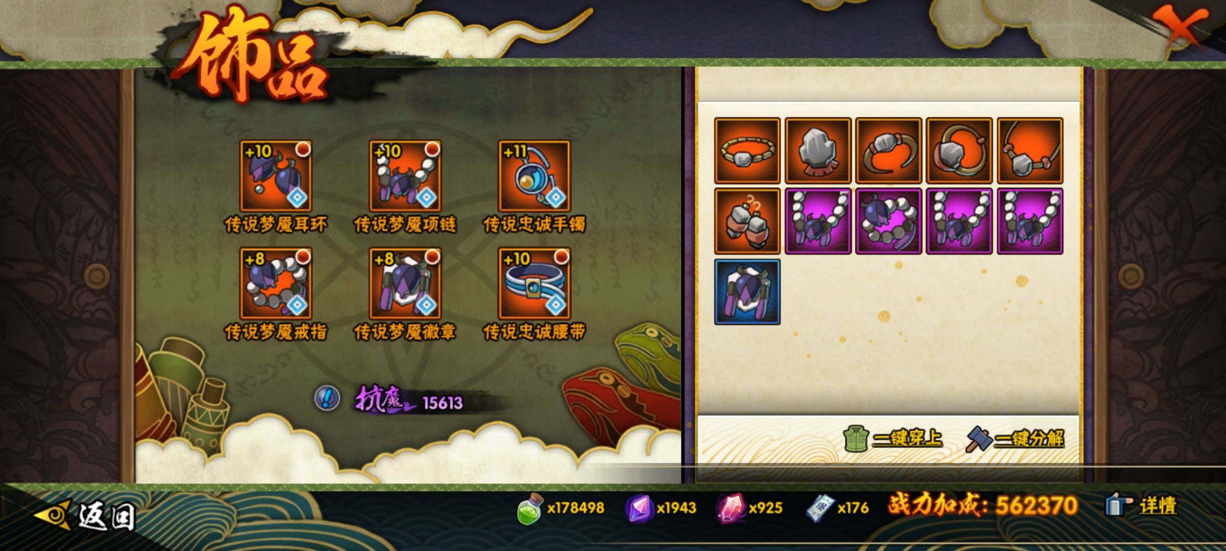 HYEY425470火影忍者账号详情图14