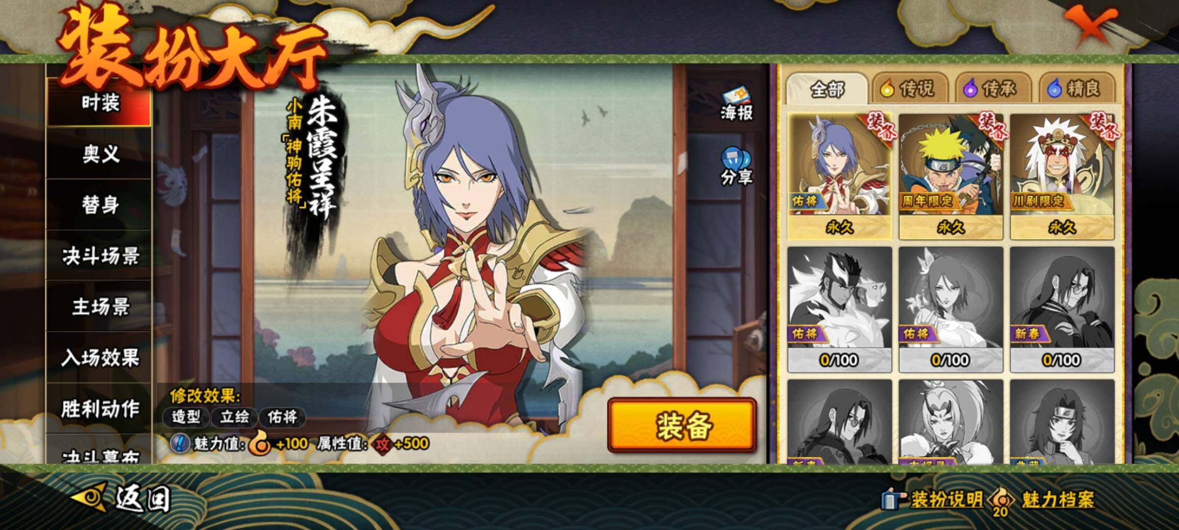 HYEY425470火影忍者账号详情图15