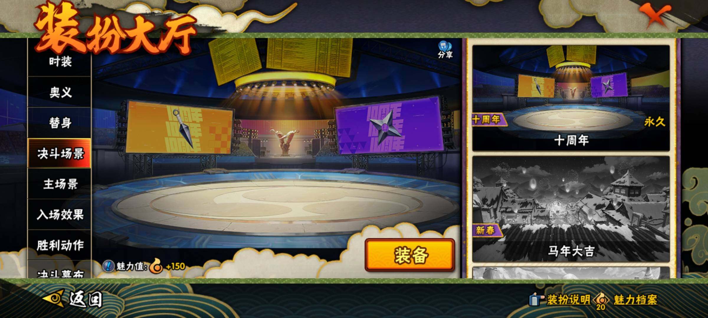 HYEY425470火影忍者账号详情图18