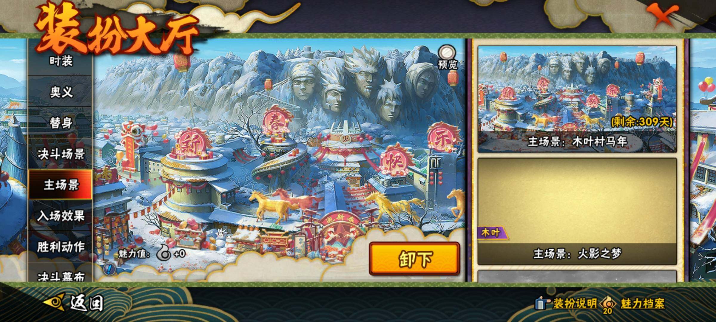 HYEY425470火影忍者账号详情图19