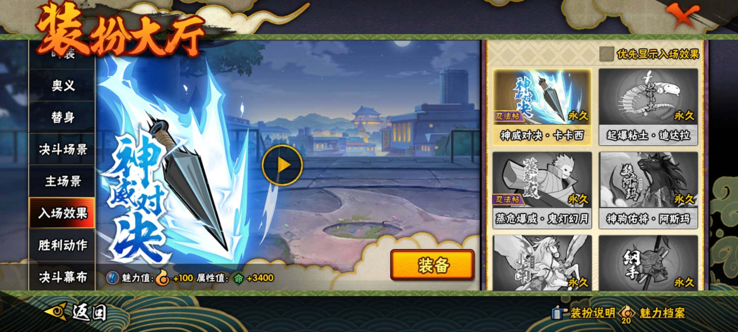 HYEY425470火影忍者账号详情图20