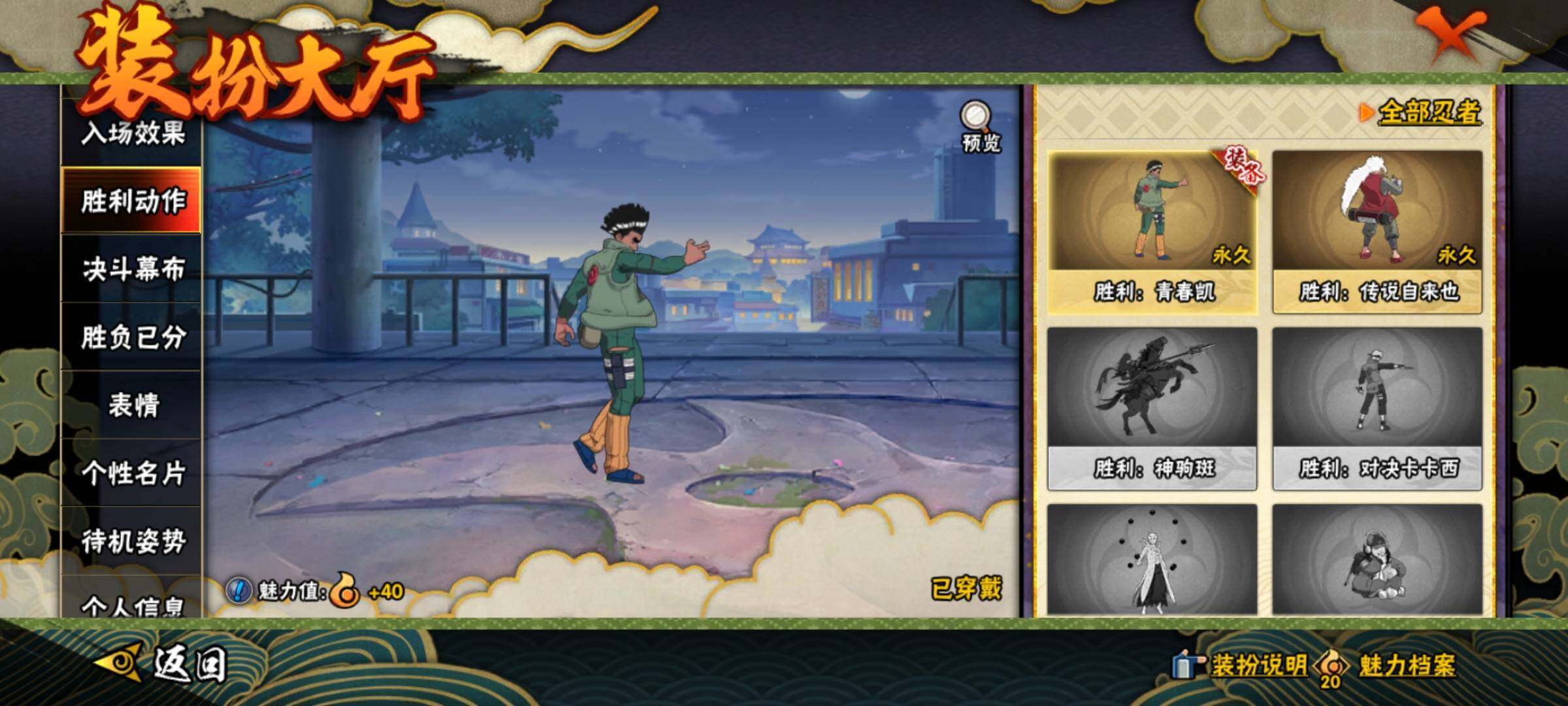 HYEY425470火影忍者账号详情图21