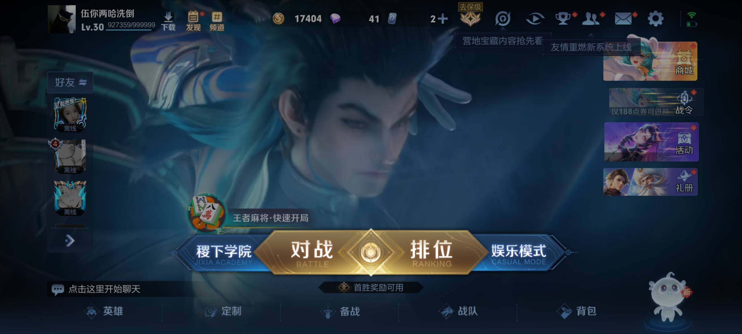 WZJM4272214王者荣耀账号详情图5