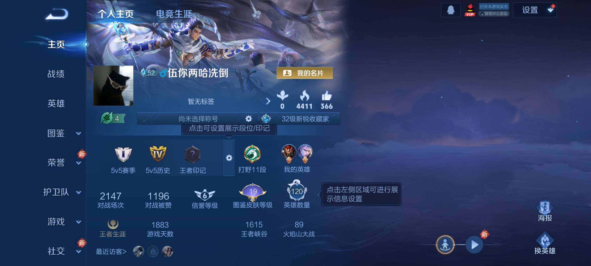 WZJM4272214王者荣耀账号详情图6