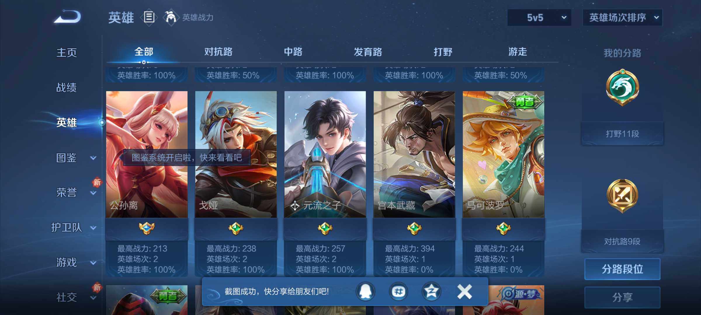 WZJM4272214王者荣耀账号详情图10