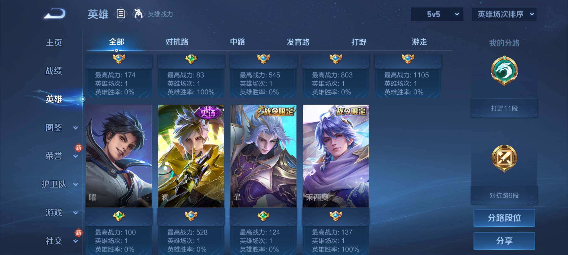 WZJM4272214王者荣耀账号详情图11