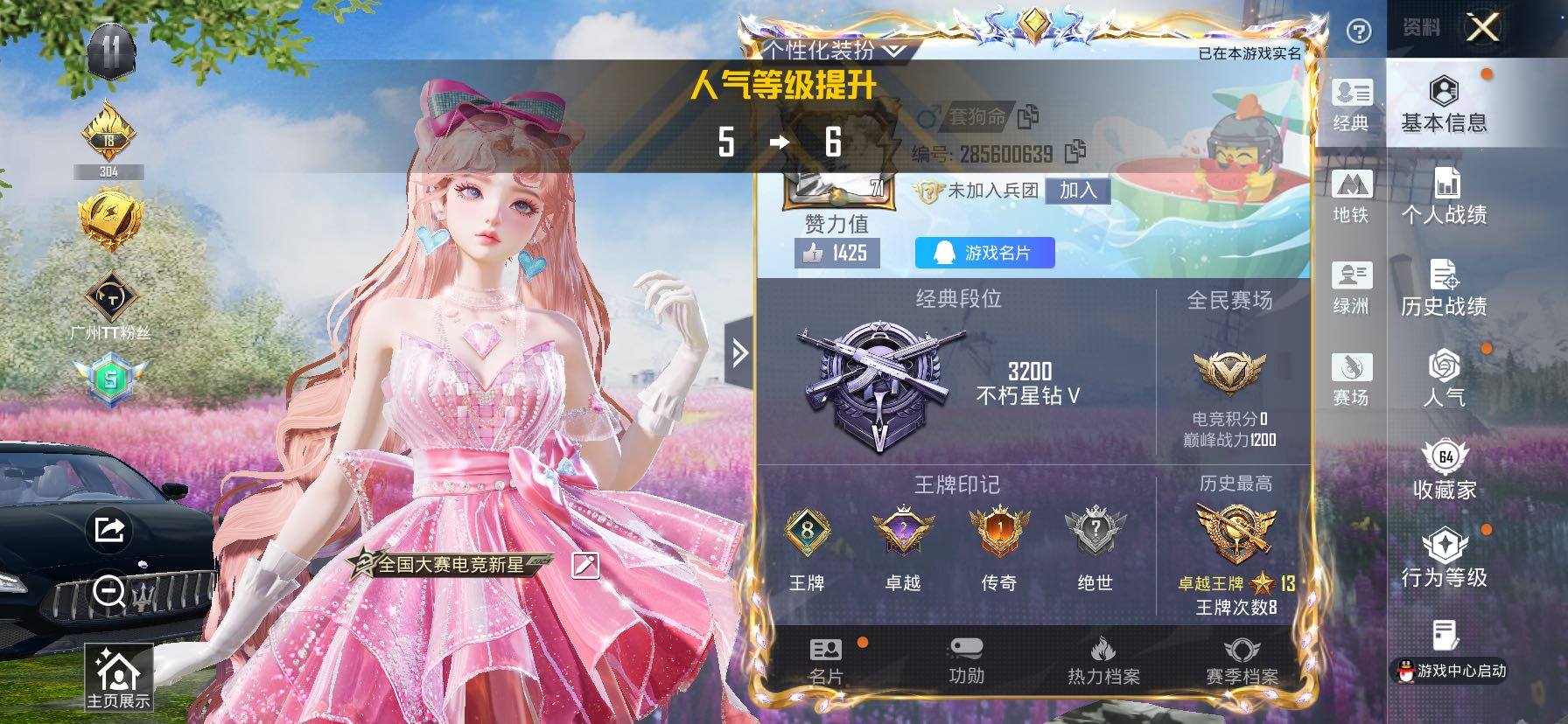 HPLX4154769和平精英账号详情图2